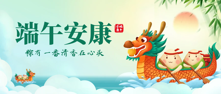 贵粮酒业集团2026年端午节放假通知